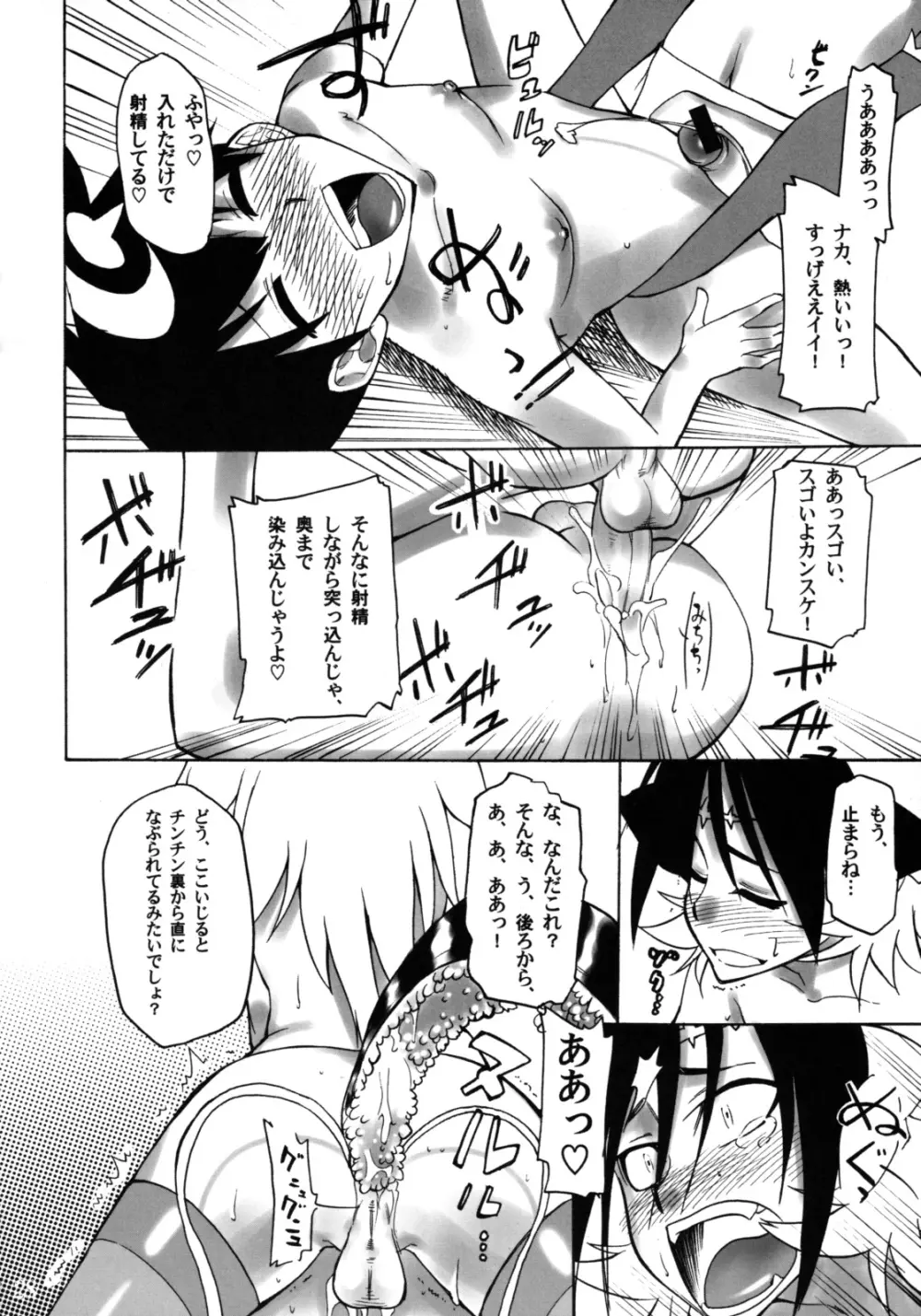 好色少年海賊版2 抜天! Page.27