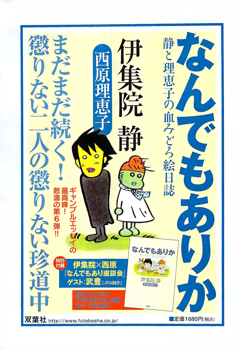 アクションピザッツスペシャル 2008年8月号 Page.268