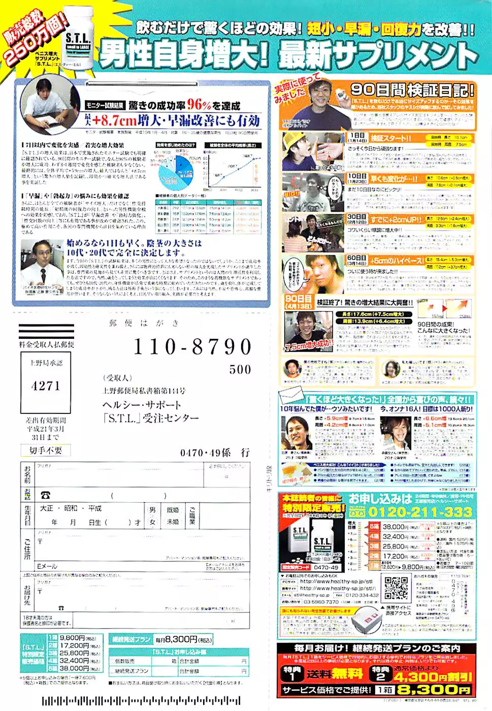 アクションピザッツスペシャル 2008年8月号 Page.271