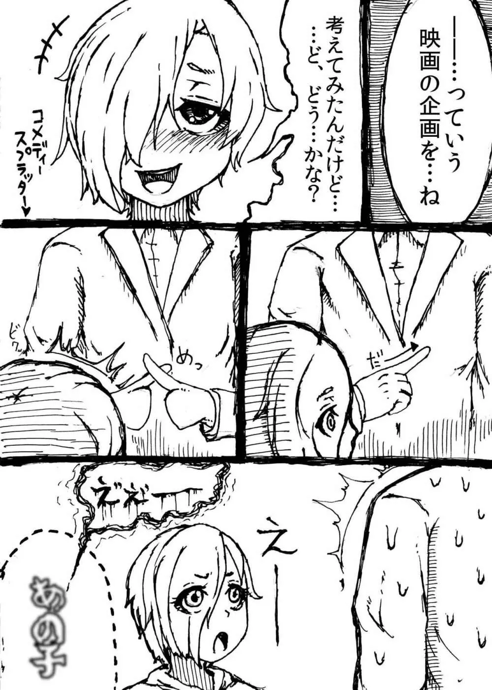 モバイル マスターベーション Page.12