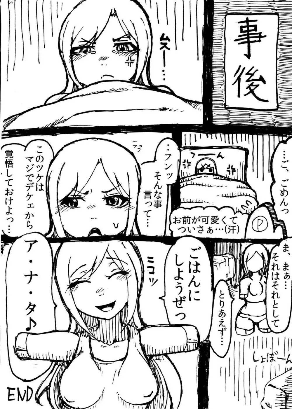 モバイル マスターベーション Page.8