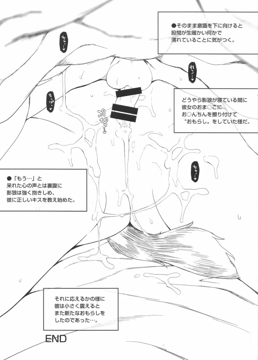 影狼お姉さんと発情保育期 + C93おまけ本 Page.28