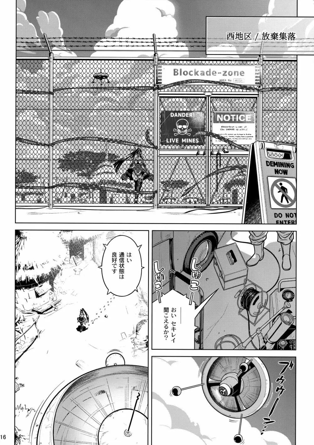 モリスマキナ Page.15