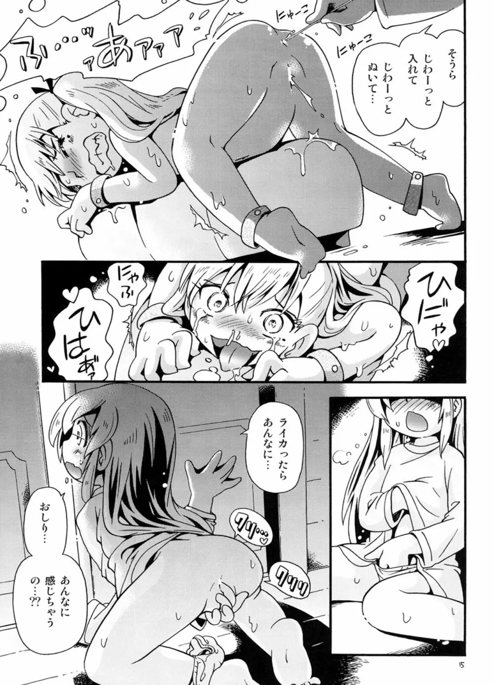 牧場の少女レミィ♥～冬の山荘編～1 Page.14