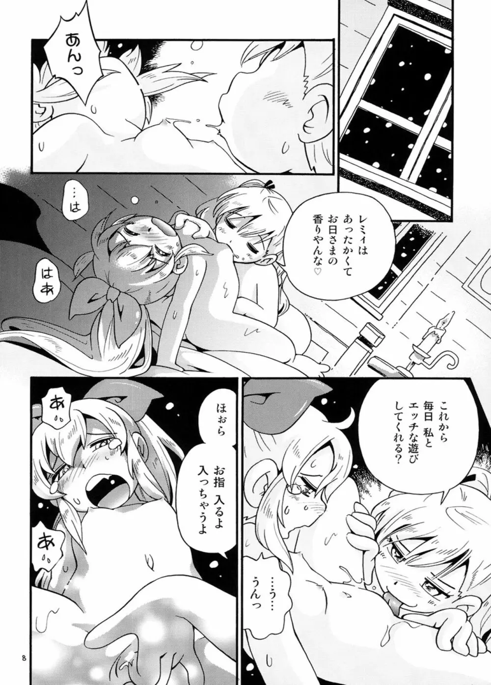 牧場の少女レミィ♥～冬の山荘編～1 Page.7