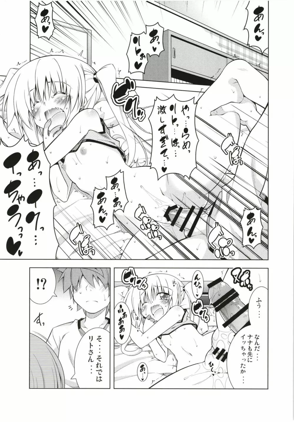 リトさんのハーレム性活総集編 Page.114