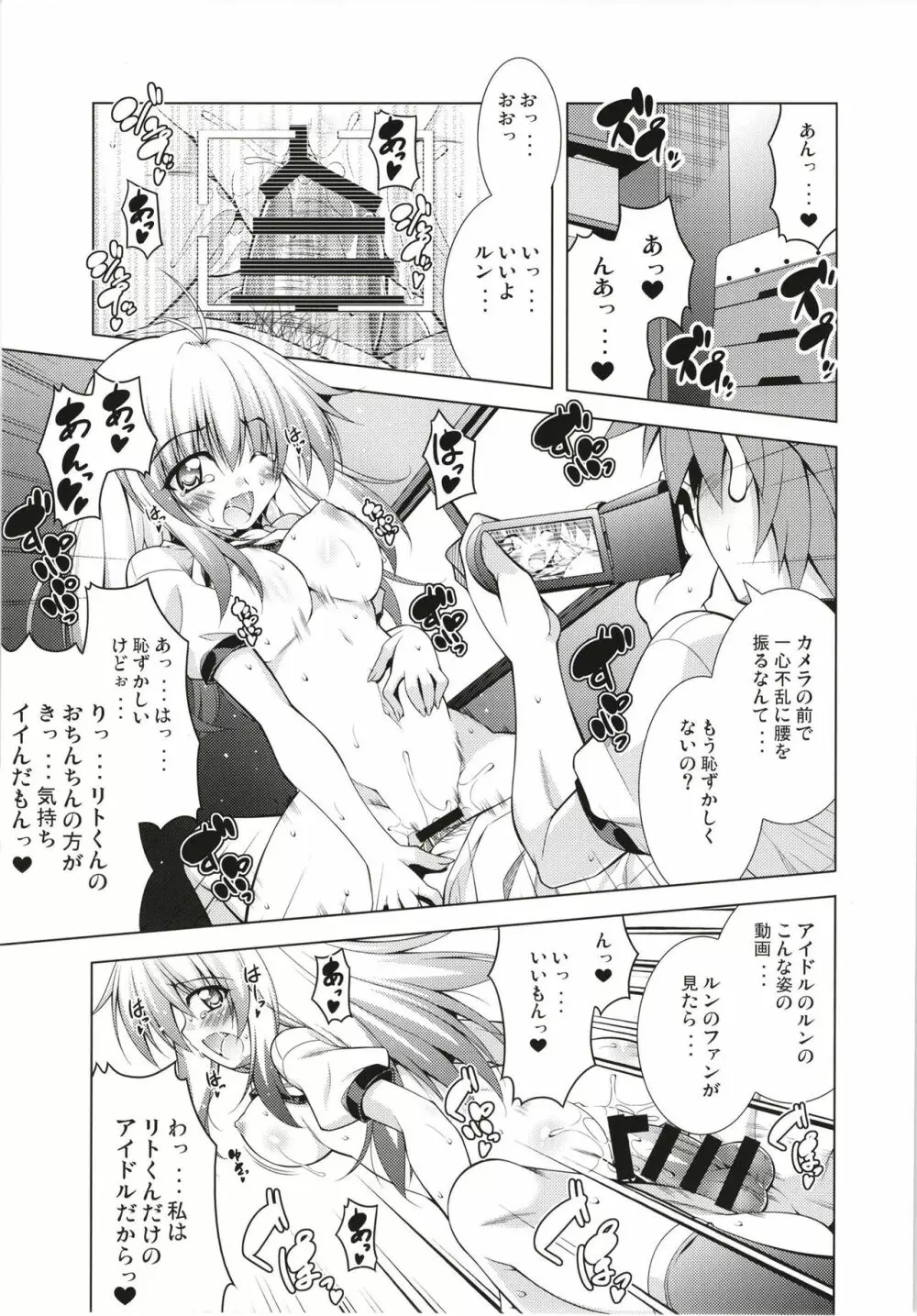 リトさんのハーレム性活総集編 Page.24