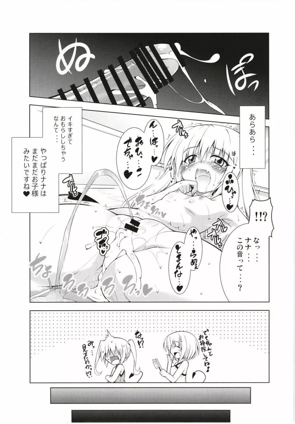 リトさんのハーレム性活総集編 Page.56