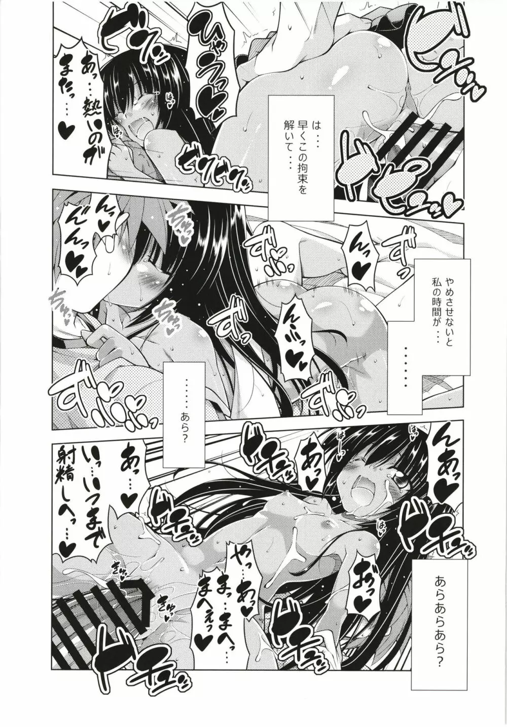 リトさんのハーレム性活総集編 Page.64