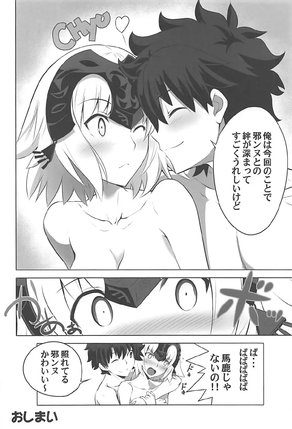 T*MOON COMPLEX GO R18総集編 Page.17