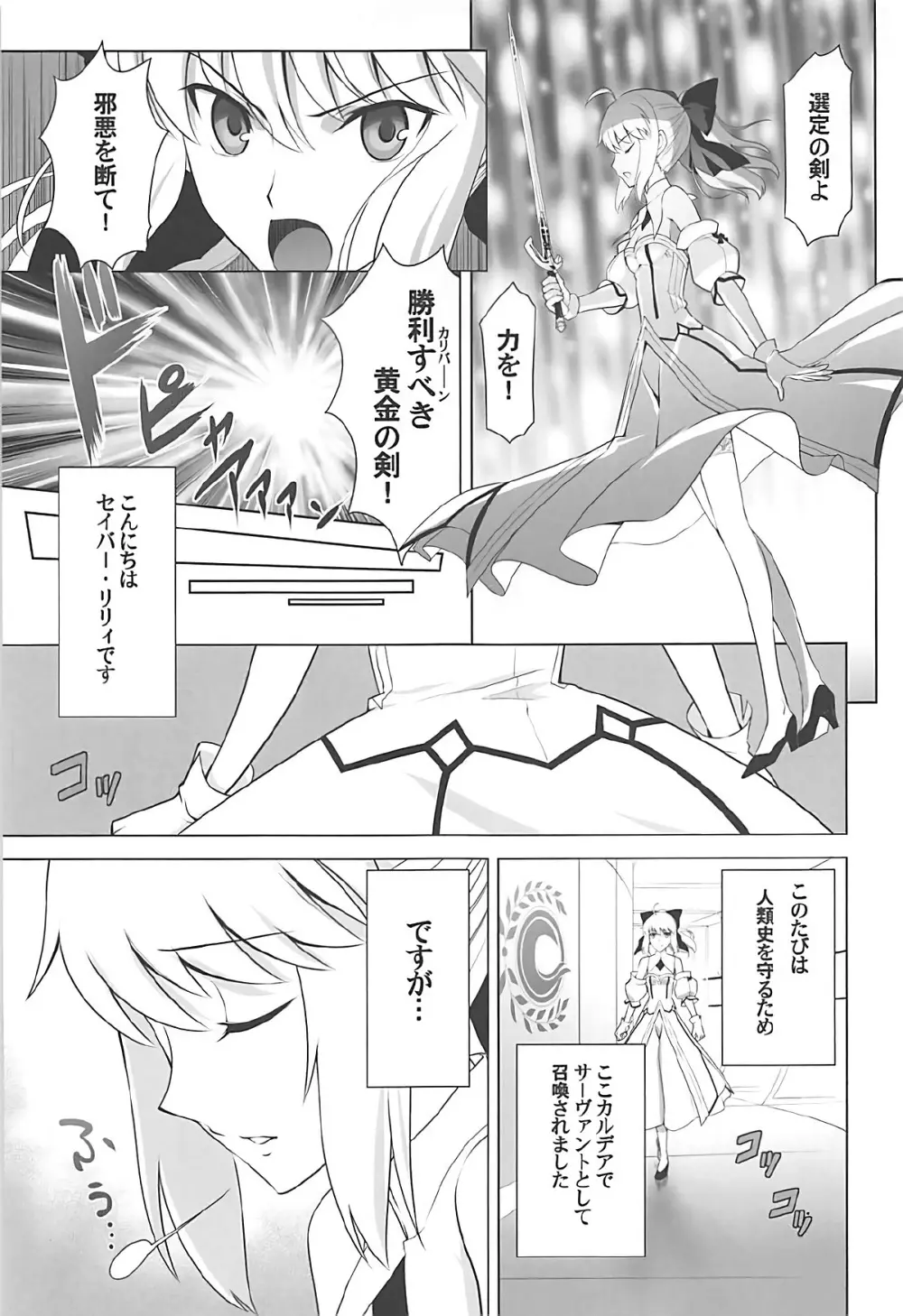 T*MOON COMPLEX GO R18総集編 Page.20