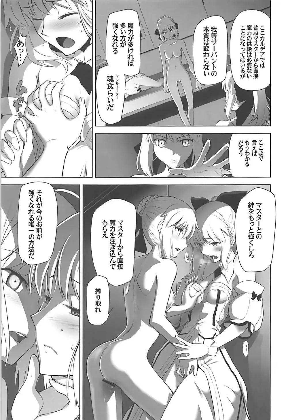 T*MOON COMPLEX GO R18総集編 Page.32