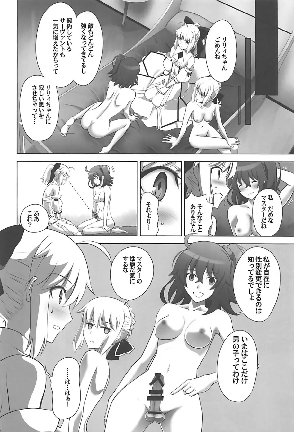 T*MOON COMPLEX GO R18総集編 Page.33