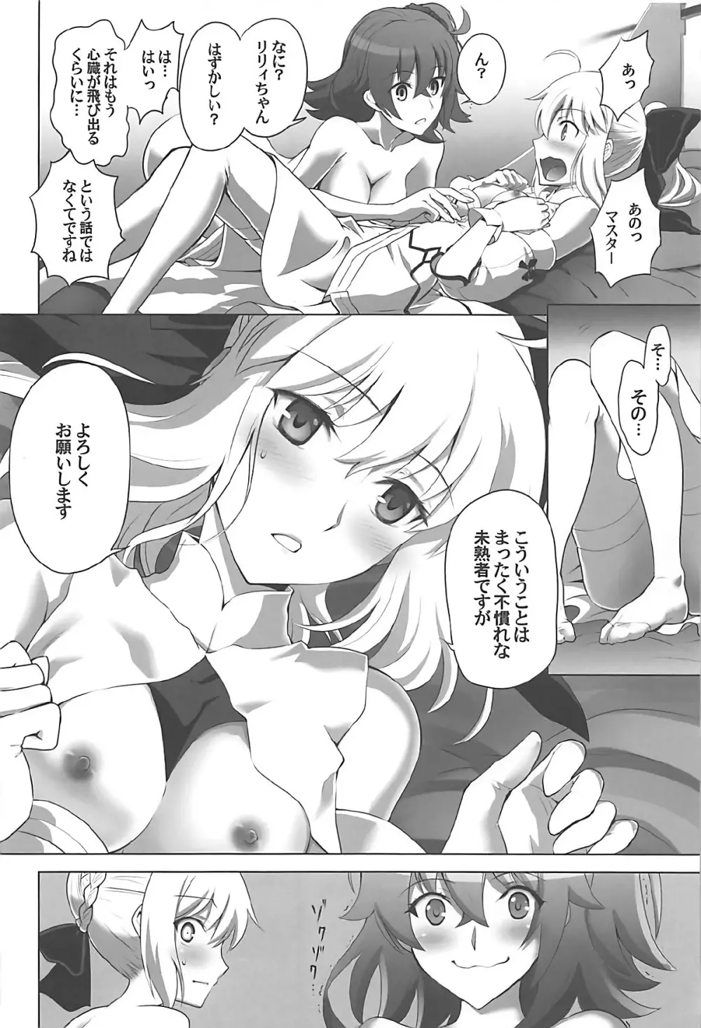 T*MOON COMPLEX GO R18総集編 Page.35