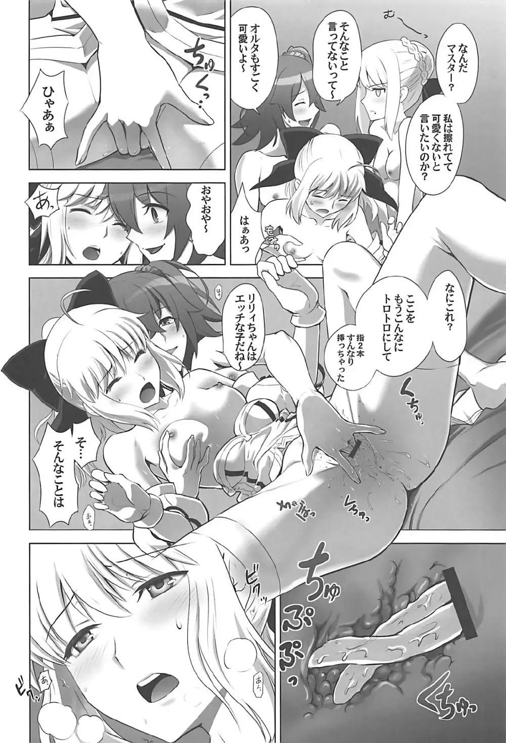 T*MOON COMPLEX GO R18総集編 Page.37