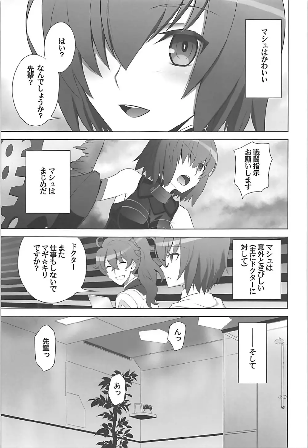 T*MOON COMPLEX GO R18総集編 Page.52