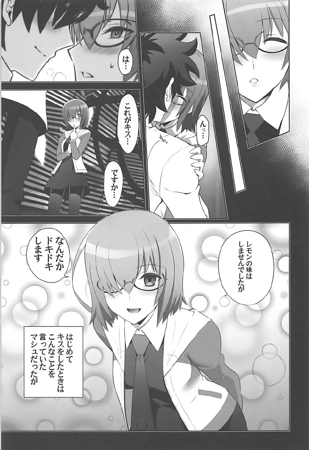 T*MOON COMPLEX GO R18総集編 Page.54