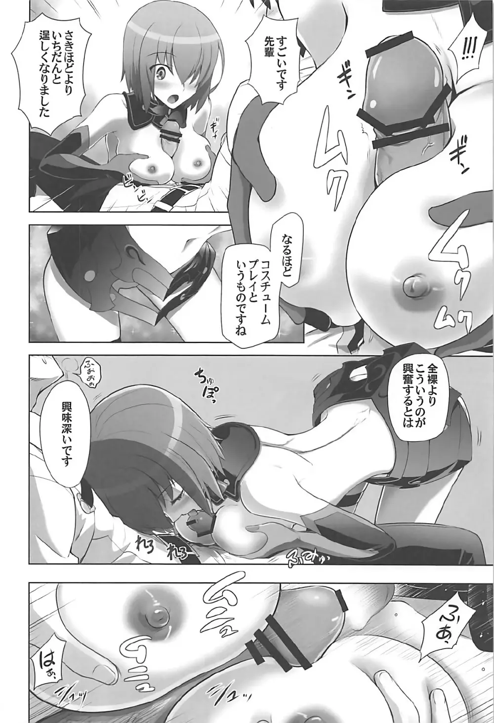 T*MOON COMPLEX GO R18総集編 Page.57