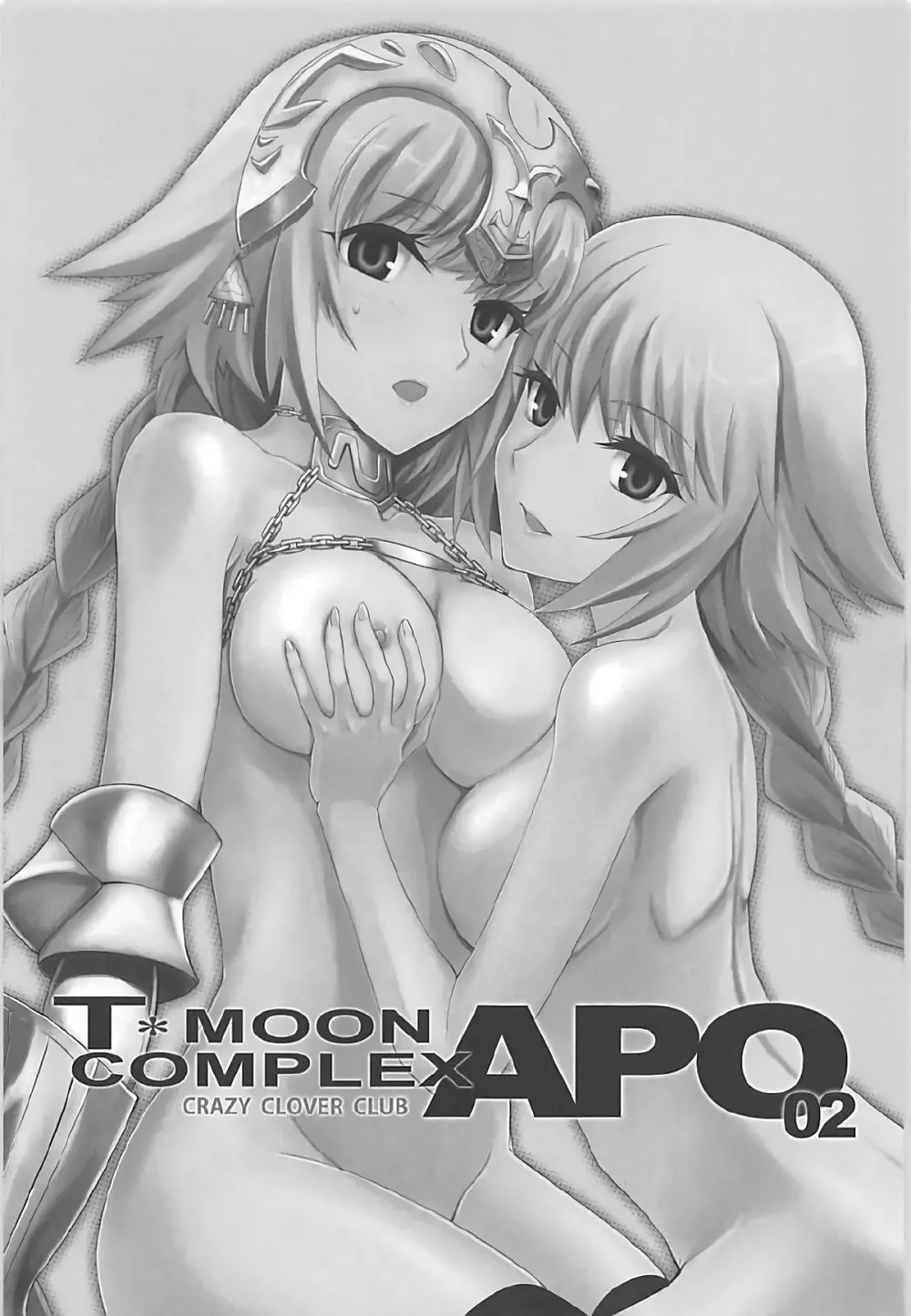 T*MOON COMPLEX GO R18総集編 Page.74