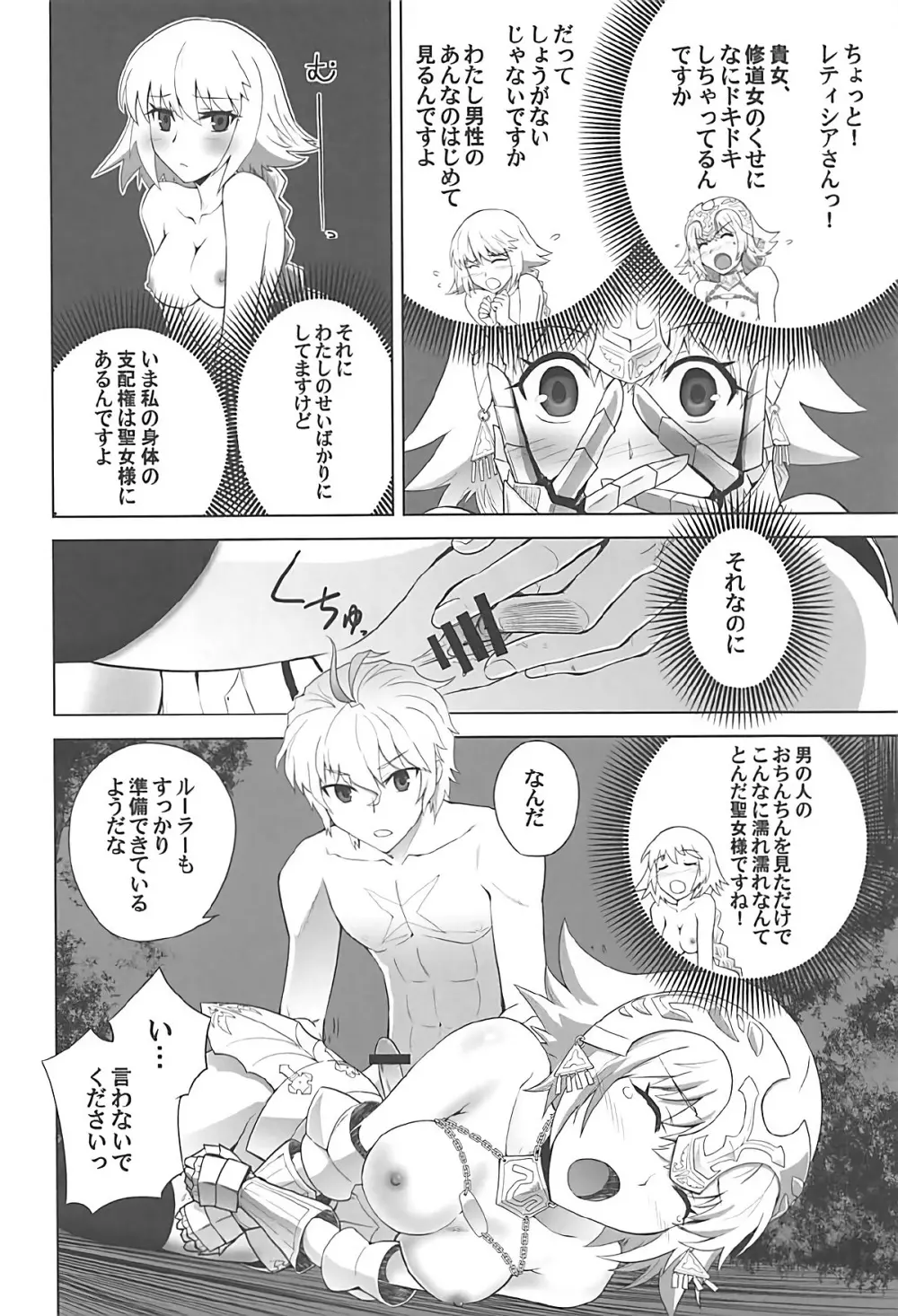 T*MOON COMPLEX GO R18総集編 Page.81