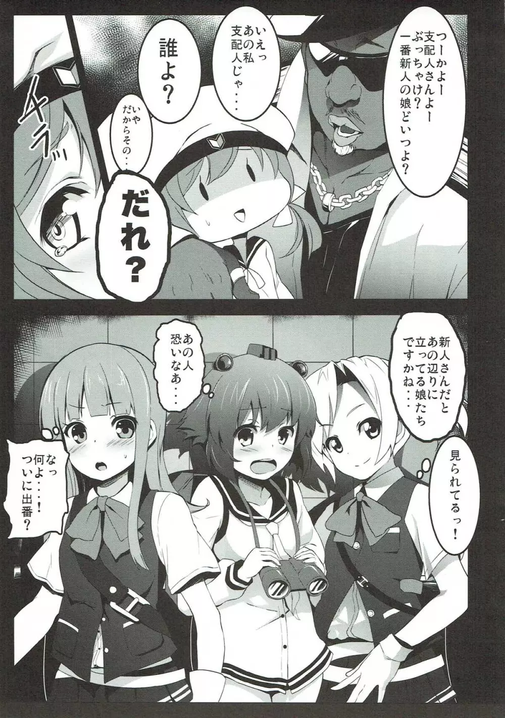 艦きゃば Page.10