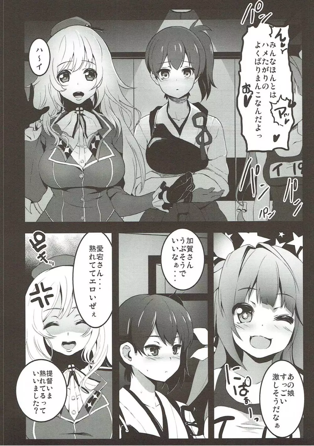 艦きゃば Page.9