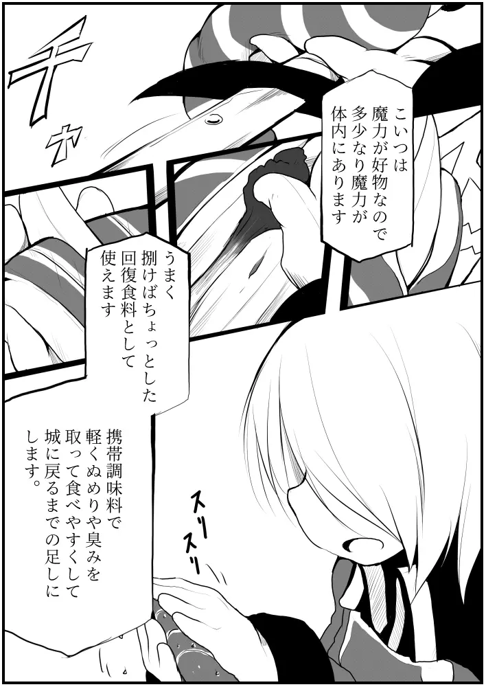 お仕事任せてください! Page.15