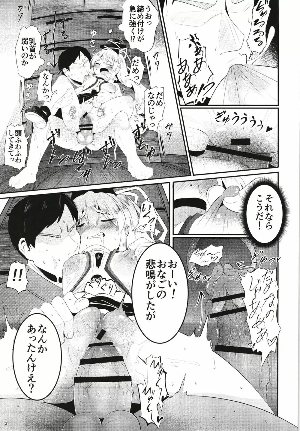 布都桃。 Page.20