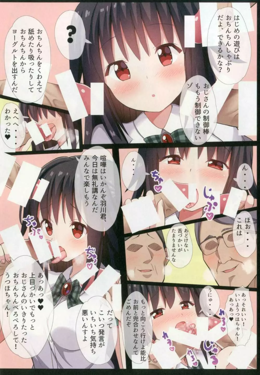 東方恥麗丼~東方地霊殿色情書総集編~ Page.75
