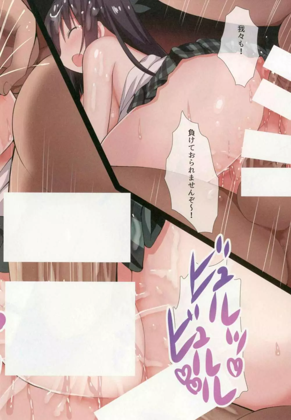 東方恥麗丼~東方地霊殿色情書総集編~ Page.82