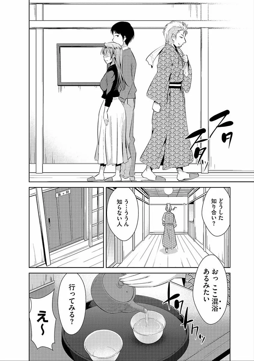 サイベリアマニアックス 人妻蹂躙コレクション Vol.5 Page.10