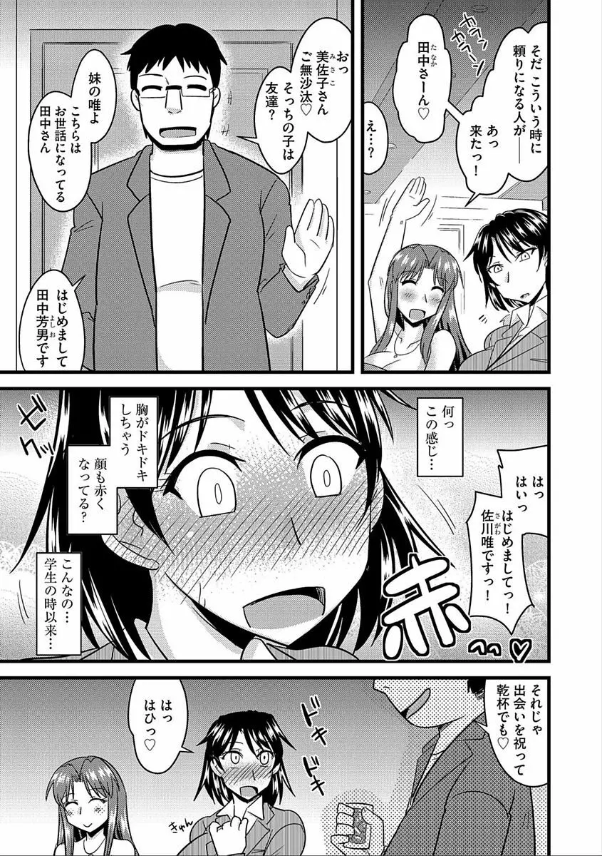 サイベリアマニアックス 人妻蹂躙コレクション Vol.5 Page.119