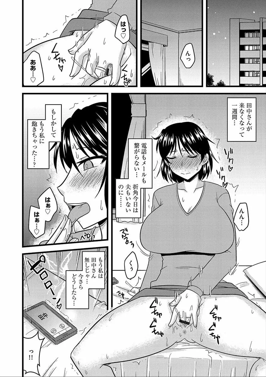 サイベリアマニアックス 人妻蹂躙コレクション Vol.5 Page.128