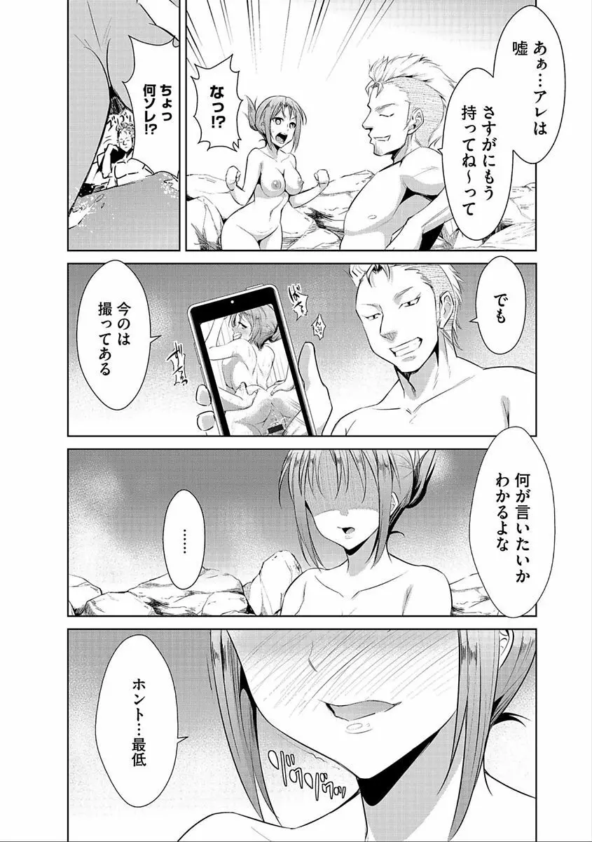 サイベリアマニアックス 人妻蹂躙コレクション Vol.5 Page.28