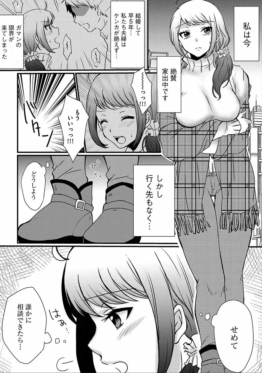 サイベリアマニアックス 人妻蹂躙コレクション Vol.5 Page.33