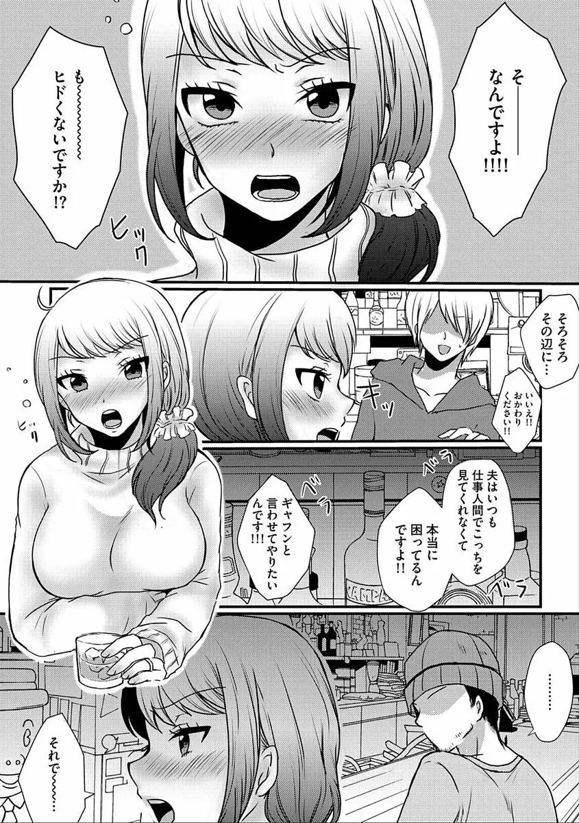 サイベリアマニアックス 人妻蹂躙コレクション Vol.5 Page.36