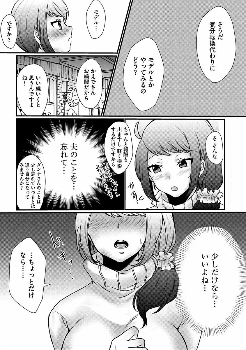 サイベリアマニアックス 人妻蹂躙コレクション Vol.5 Page.37