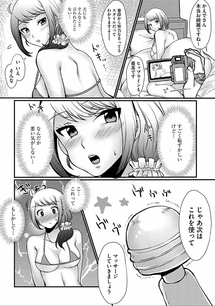 サイベリアマニアックス 人妻蹂躙コレクション Vol.5 Page.39