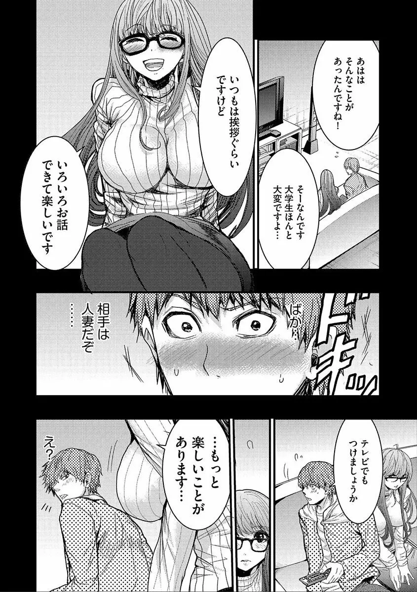 サイベリアマニアックス 人妻蹂躙コレクション Vol.5 Page.60