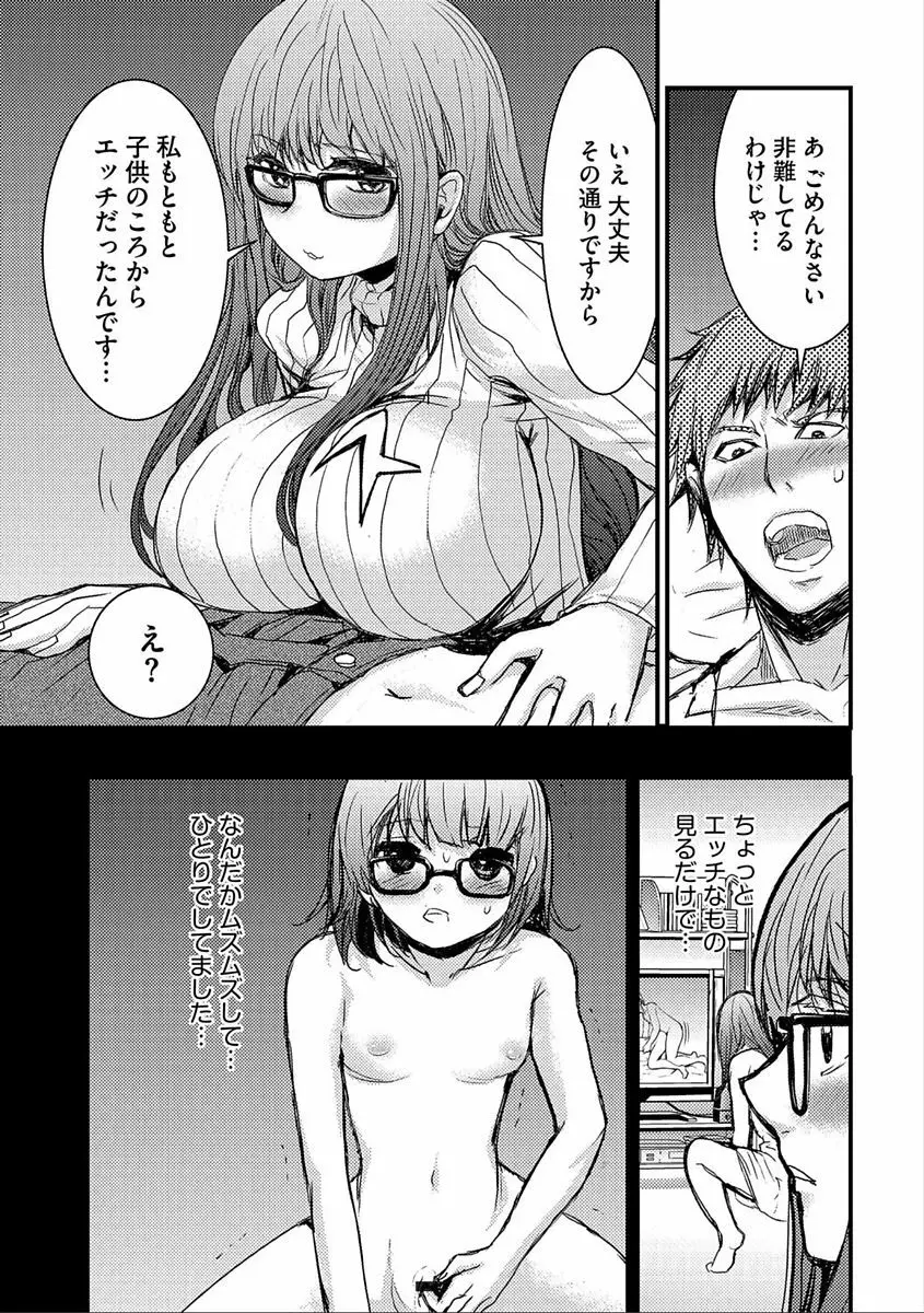 サイベリアマニアックス 人妻蹂躙コレクション Vol.5 Page.63