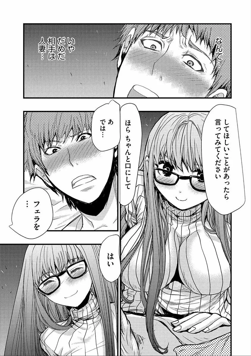 サイベリアマニアックス 人妻蹂躙コレクション Vol.5 Page.67