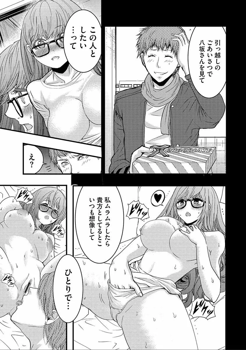 サイベリアマニアックス 人妻蹂躙コレクション Vol.5 Page.75