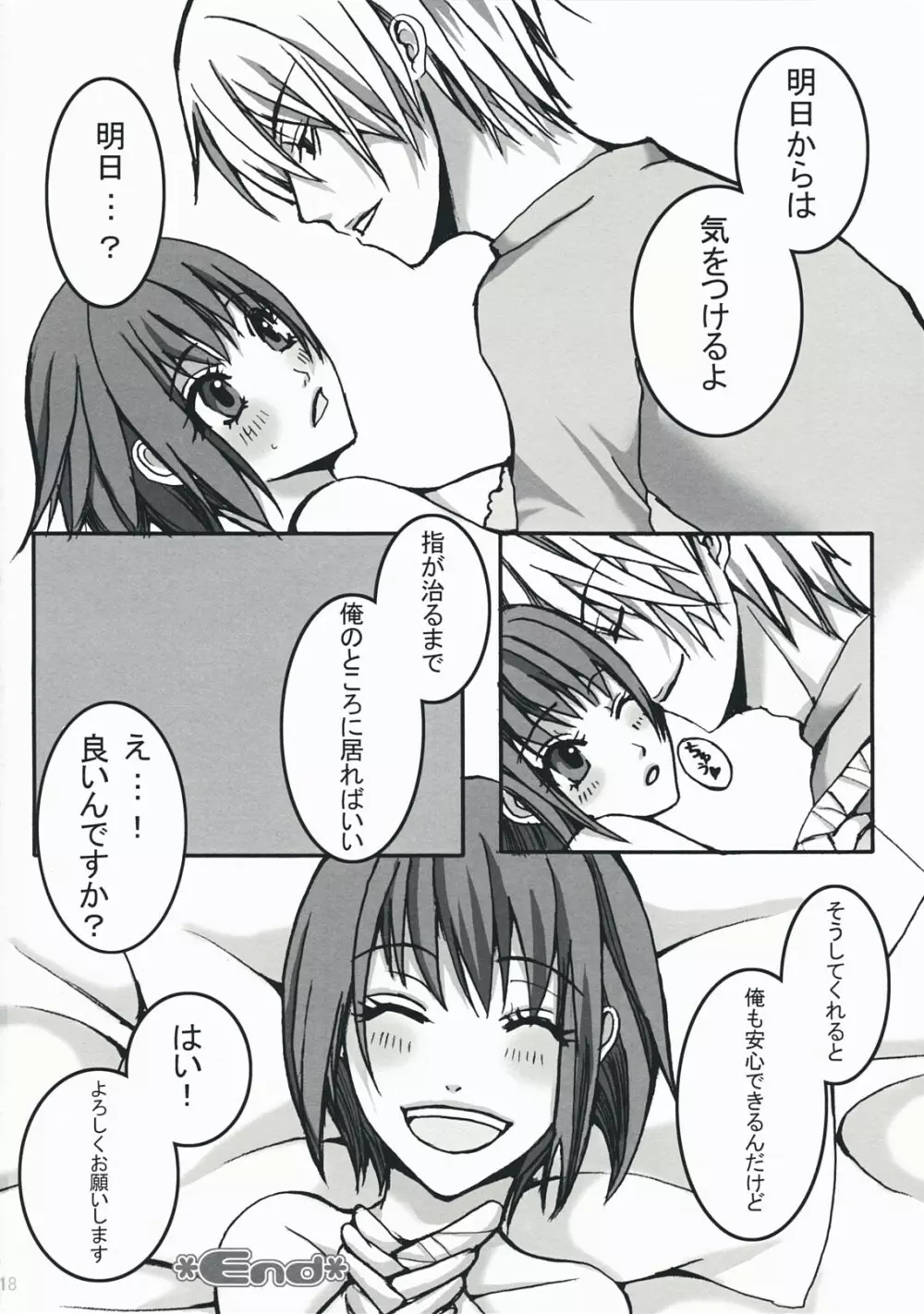 Kiss The Girl Page.17