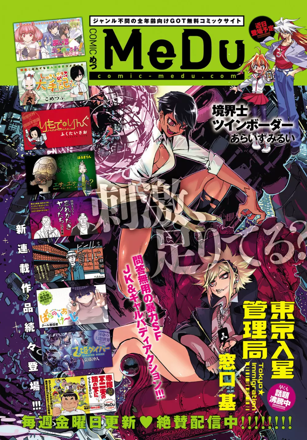 COMIC アンスリウム 2018年3月号 Page.17