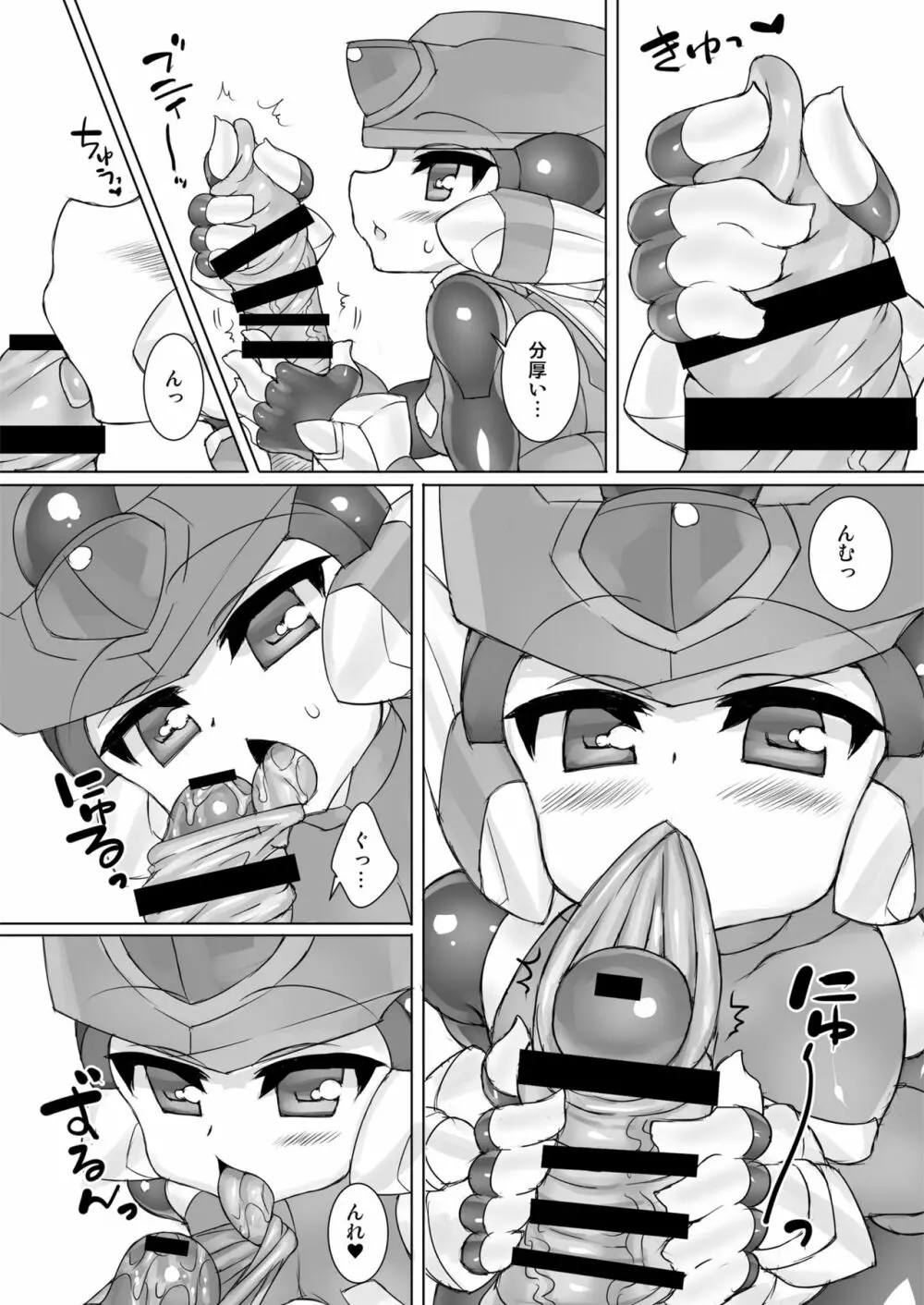 英雄せっくす! Page.6