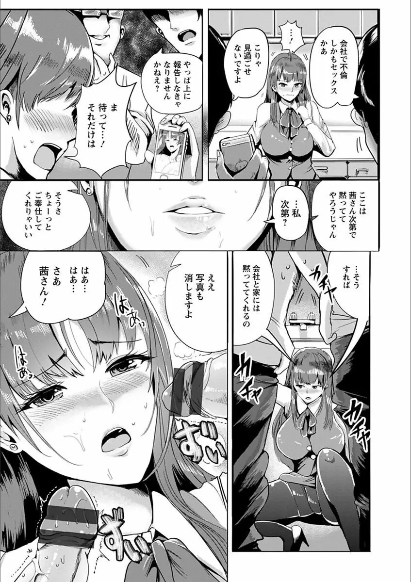 淫裸妻 Page.115