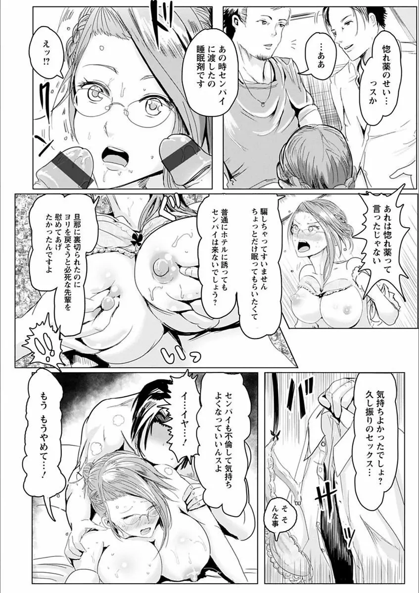 淫裸妻 Page.142