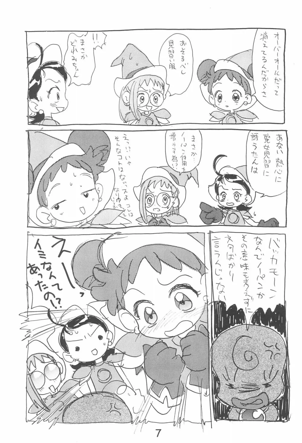 デコラポロン ver.1.5 Page.7