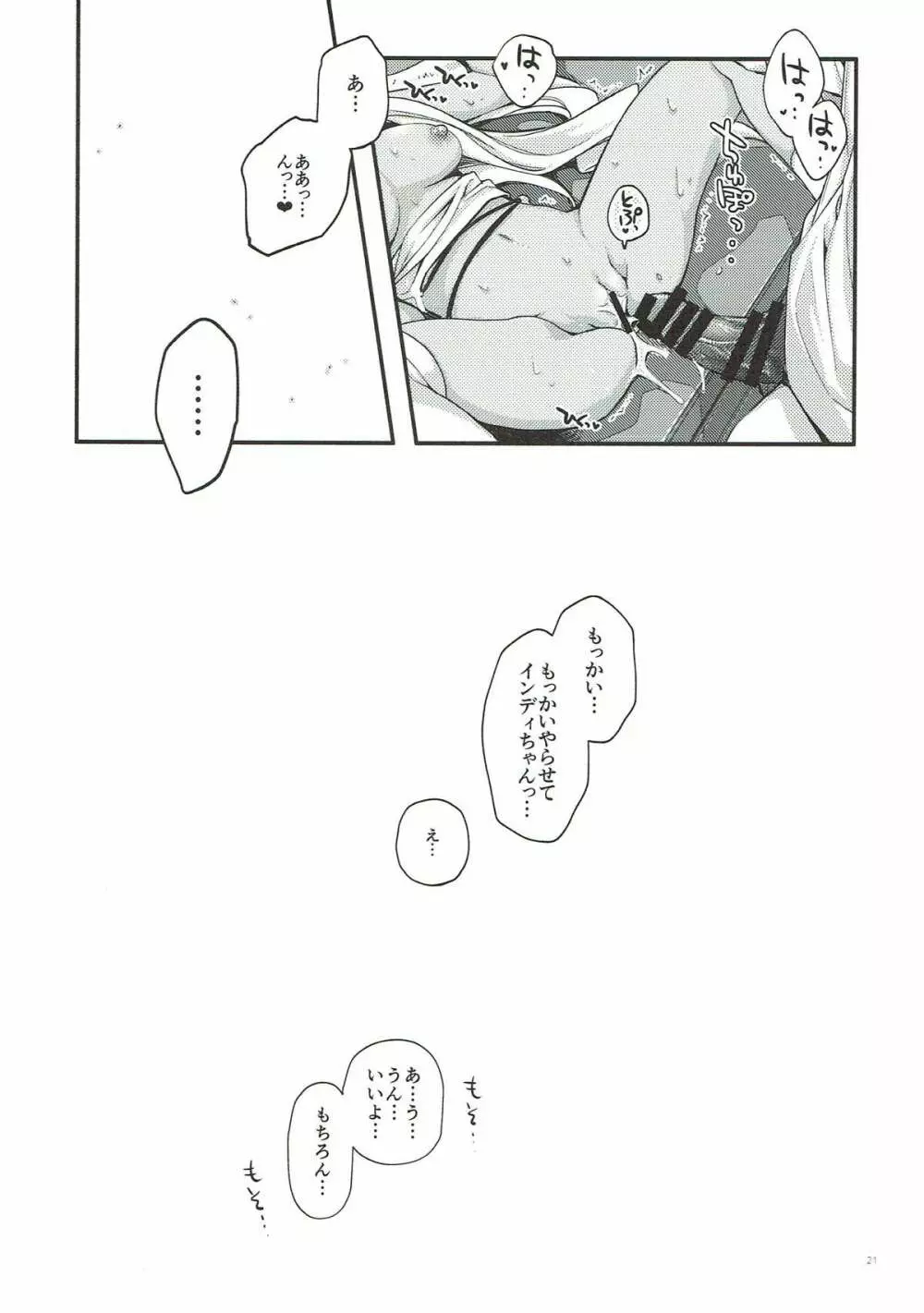 うちのいもうとはせかいいちかわいいんですけど! Page.18