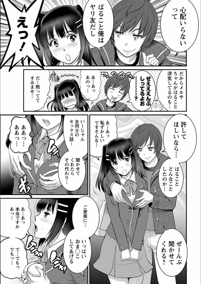 年増区育ちの豊島さん 第1-14話 Page.267